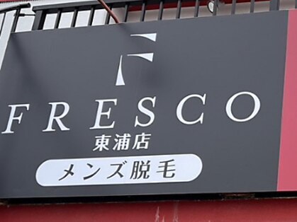 フレスコ 東浦店(FRESCO)の写真
