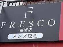 フレスコ 東浦店(FRESCO)