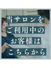 当院をご利用中のお客様はこちらからご予約ください