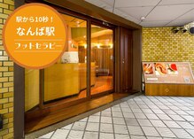 フットセラピーなんば店