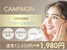 ホワイトニングカフェ 葛西店(WhiteningCafe)