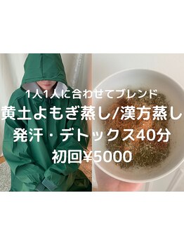 冷え改善・代謝をUPしたい