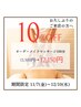 ◆NEW◆期間限定10%割引【オーダーメイドマッサージ100分】13500円→12150円