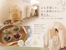 【根本改善】オリジナルブレンドよもぎ蒸し　60分