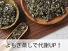【13日限定】よもぎ蒸しで最強デトックス×代謝UP！＋入浴剤プレゼント☆