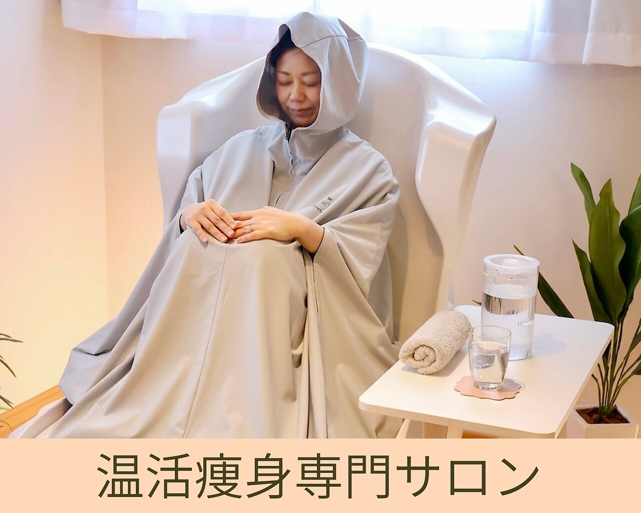 ヨサパーク ハーブ 温 東花園(YOSA PARK Herb 温)｜ホットペッパー