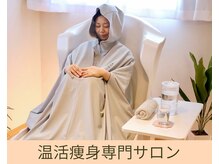 ヨサパーク ハーブ 温 東花園(YOSA PARK Herb 温)