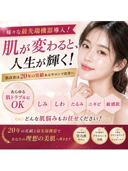 リリィの写真/シミ・シワ、たるみに終止符を！目指すはノンファンデ肌。20年実績の肌改善サロンにお任せ下さい