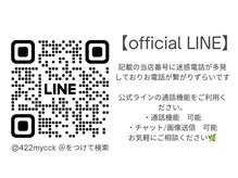 ノット(the knot)/公式ラインご利用ください！