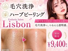 リズボン 瀬戸(Lisbon)