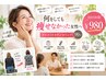 【何をしても痩せなかった女性へ】 ダイエットカウンセリング ～90分￥980