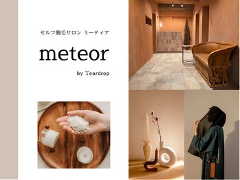 ミーティア(meteor)