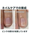 ◆ネイルケアでの育成◆