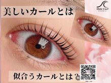 JOY美容サロン コア 蒲田店(CORE)/スライドカール　エクステ不要