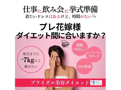 アールプラス 五反田店(R-plus)の写真