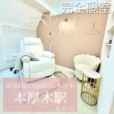 ロミー 本厚木店(ROMMY)