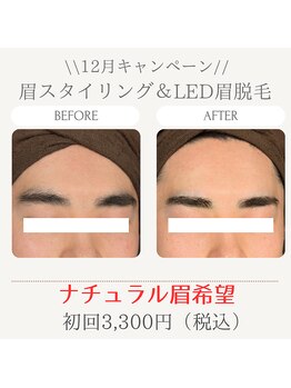 美々庵/眉スタイリング&LED眉脱毛