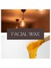 【産毛/毛穴/角栓】艶フェイシャルWax限定価格クレンジング＆肌ケア込