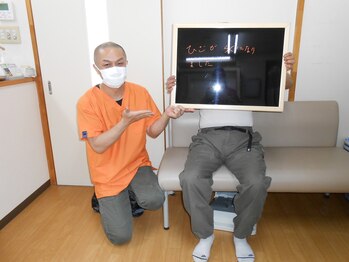 はるかぜ整体院/膝が楽になりました