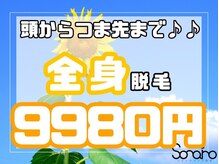 ソライロ
