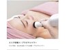 【ニキビケア/乾燥肌】プラズマシャワー ￥13,200 → ¥5,500