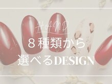 サロンドルクリア(Salon de LUCULIA)/ご新規様選べるハンドデザイン