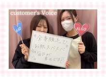 アルゴ 熊本宇土店(ALGO)/お客様のリアルな声をご紹介！