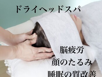 あし科(ashika)の写真/疲れ.季節の変わり目による不調感に。若石リフレ×ボディケア＆ドライヘッドスパ!セットで全身すっきり整う