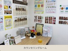 ヨサパーク ニコナ 三軒茶屋南口(YOSA PARK nicona)/カウンセリングルーム