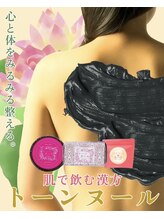 リセラージュ(Recellage)/沖縄☆肌で飲む漢方トーンヌール