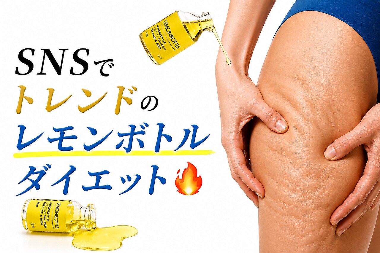 Lymph Diet ボディラップ 金色 ルミエル バイ セリカ(Lumiere by SERIKA.)｜ホットペッパービューティー