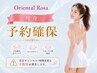 予約確保 華奢二の腕 7D脂肪撃退痩身 15,000s + インディバ痩身20' ¥21,500