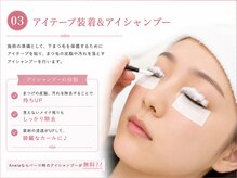 アネラ 北千住(Anela)/まつげパーマ・アイシャンプー