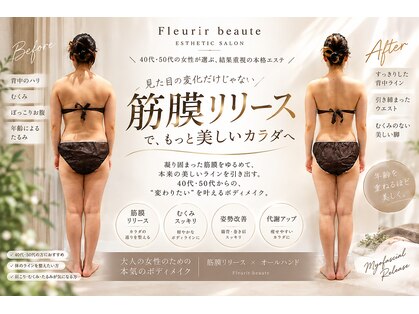 フルリールボーテ(Fleurir Beaut)の写真