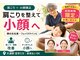 札幌ビープラス肩こり整体院プレミアム(PREMIUM)の写真