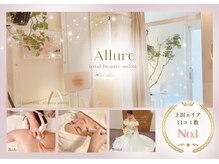 アリュール 小島本店(Allure)