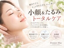プルミエプラス 恵比寿店(PREMiER+)