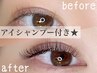 2回目以降★4週間以内フラットラッシュ60分リペア¥5,000