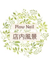 プラウネイル(Plow Nail)/Plow nail サロン店内写真