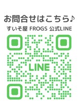 すいそ屋 フロッグス(FROGS)&nbsp;すいそ屋 FROGS
