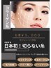 【平日限定：速攻リフトアップ！】コラーゲン光フェイシャル ¥6,600⇒¥5,980