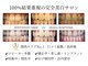 ホワイトニングショップ 光明池店の写真