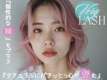 束感☆ぱっちり☆潤いまつげパーマ♪