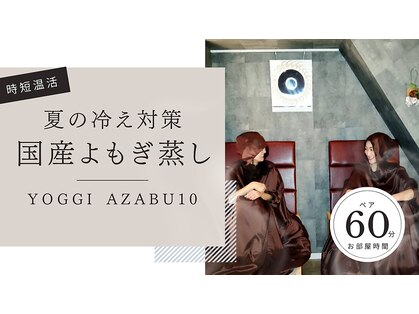 ヨギー アザブジュウバン(YOGGI AZABU10)の写真