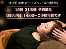 仙豆のちから×ドクターリセット 博多店(Dr.Reset)