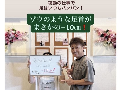 美ボディ整体院の写真