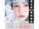 ヴィヴァン(Vivant)の写真