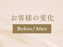 美カナエル(美kanaeru)/1回～続けていく変化