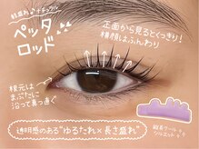 ケイトステージラッシュ 松本店/まつげパーマ眉WAX　ペッタ