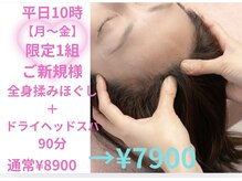 ダリア(DAHLIA)の雰囲気（ご新規様専用！平日午前10時ご予約限定特別クーポンとなります）